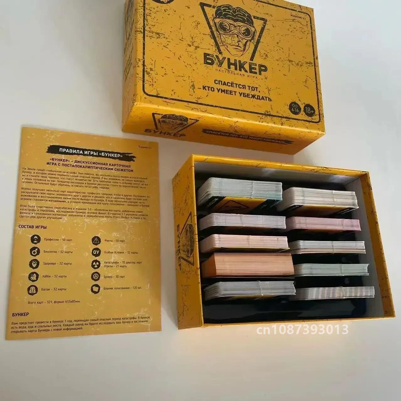 Classic Russian Bunker Cards B - Board Game Dixit 评论和价格