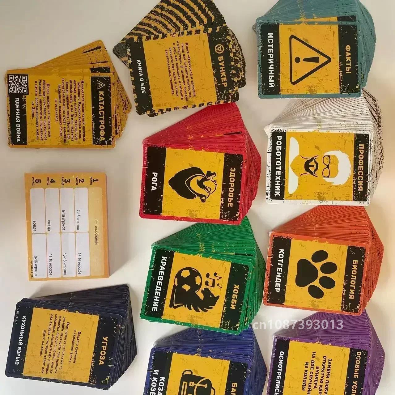 Classic Russian Bunker Cards B - Board Game Dixit 评论和价格