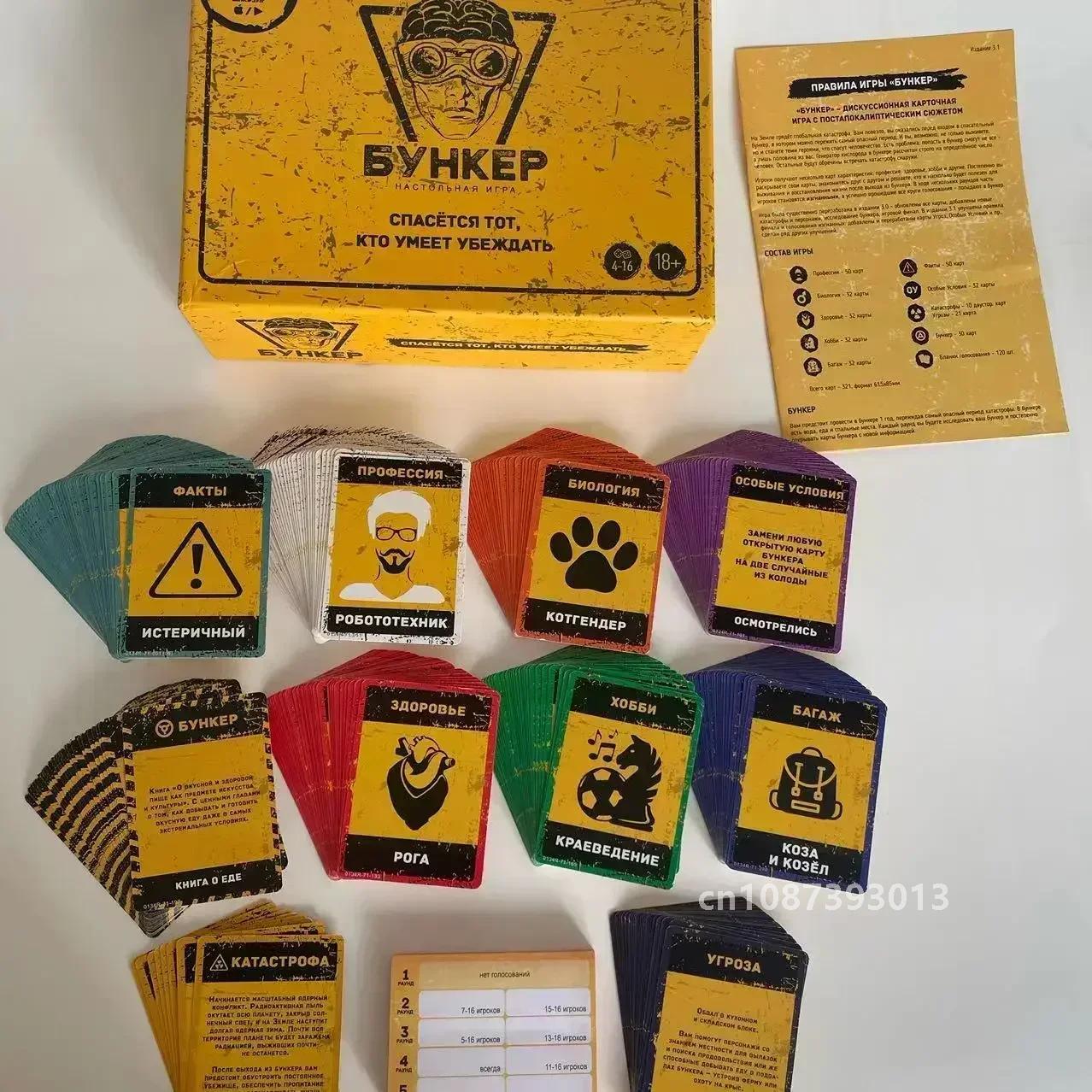 Classic Russian Bunker Cards B - Board Game Dixit 评论和价格